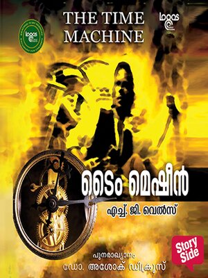 cover image of Time Machine